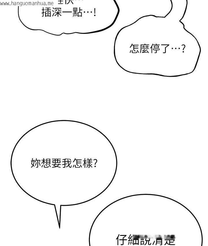 韩国漫画抢女友速成班韩漫_抢女友速成班-第39话-往我这边插到底…在线免费阅读-韩国漫画-第80张图片