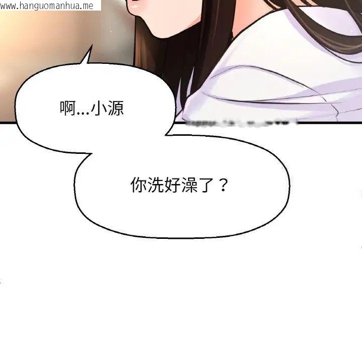 韩国漫画让人火大的她/我的女王韩漫_让人火大的她/我的女王-第17话在线免费阅读-韩国漫画-第77张图片