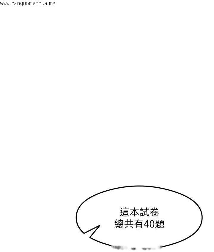 韩国漫画尻试之神学习法韩漫_尻试之神学习法-第4话-被揉胸揉到高潮在线免费阅读-韩国漫画-第52张图片