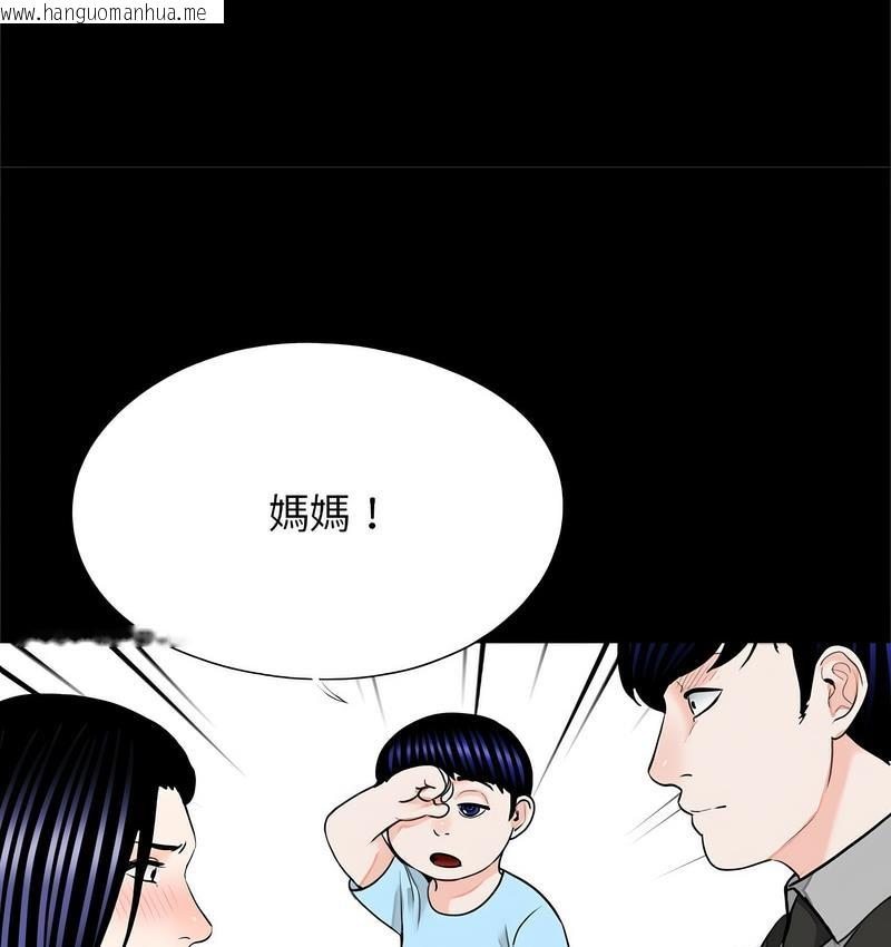 韩国漫画传宗接代好困难/借子韩漫_传宗接代好困难/借子-第32话在线免费阅读-韩国漫画-第78张图片