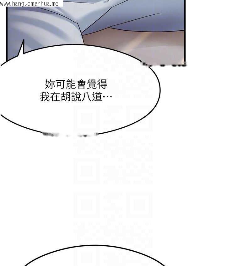 韩国漫画尻试之神学习法韩漫_尻试之神学习法-第4话-被揉胸揉到高潮在线免费阅读-韩国漫画-第19张图片