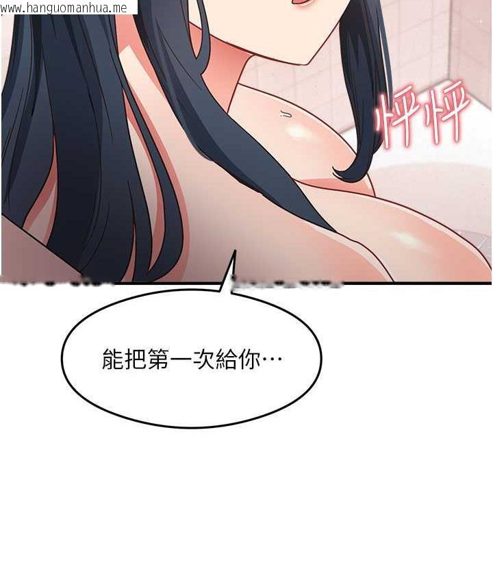 韩国漫画尻试之神学习法韩漫_尻试之神学习法-第7话-爽到快升天是正常的吗?在线免费阅读-韩国漫画-第93张图片