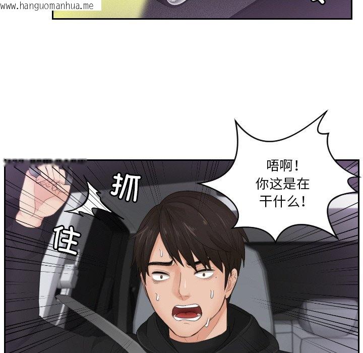 韩国漫画疑难杂症解决师/排忧大师韩漫_疑难杂症解决师/排忧大师-第31话在线免费阅读-韩国漫画-第47张图片