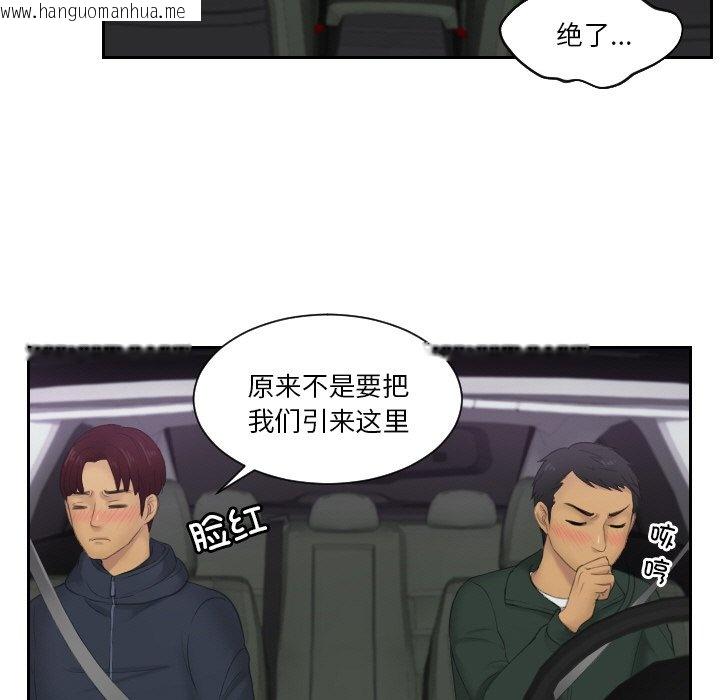 韩国漫画疑难杂症解决师/排忧大师韩漫_疑难杂症解决师/排忧大师-第31话在线免费阅读-韩国漫画-第77张图片