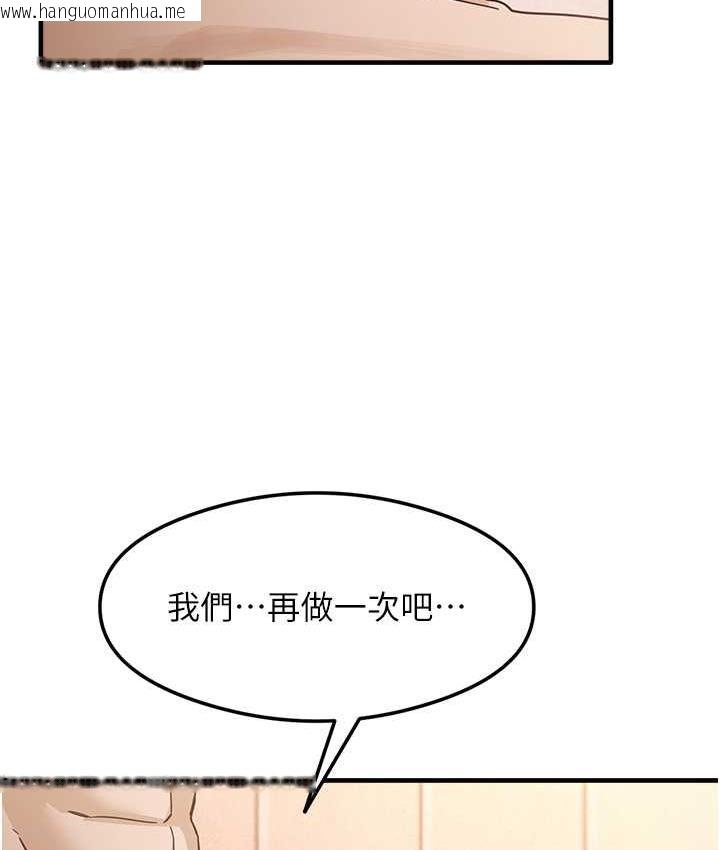 韩国漫画尻试之神学习法韩漫_尻试之神学习法-第6话-浑身湿透的性感胴体在线免费阅读-韩国漫画-第154张图片