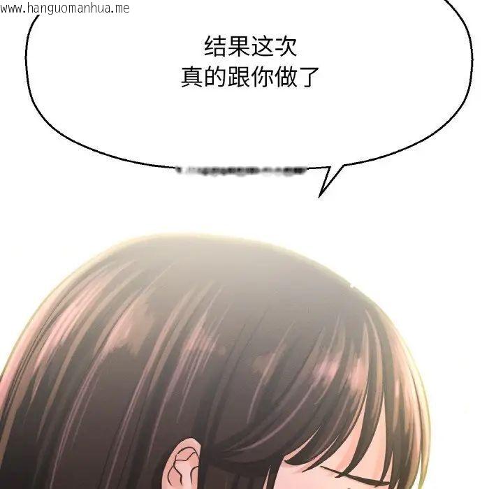 韩国漫画让人火大的她/我的女王韩漫_让人火大的她/我的女王-第17话在线免费阅读-韩国漫画-第109张图片