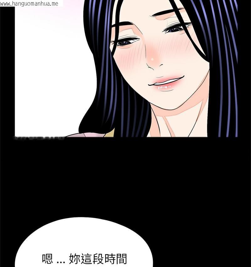 韩国漫画传宗接代好困难/借子韩漫_传宗接代好困难/借子-第32话在线免费阅读-韩国漫画-第70张图片