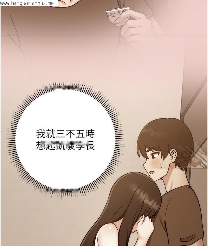 韩国漫画练爱选择题韩漫_练爱选择题-第23话-突发任务:同时让两个人爽在线免费阅读-韩国漫画-第104张图片