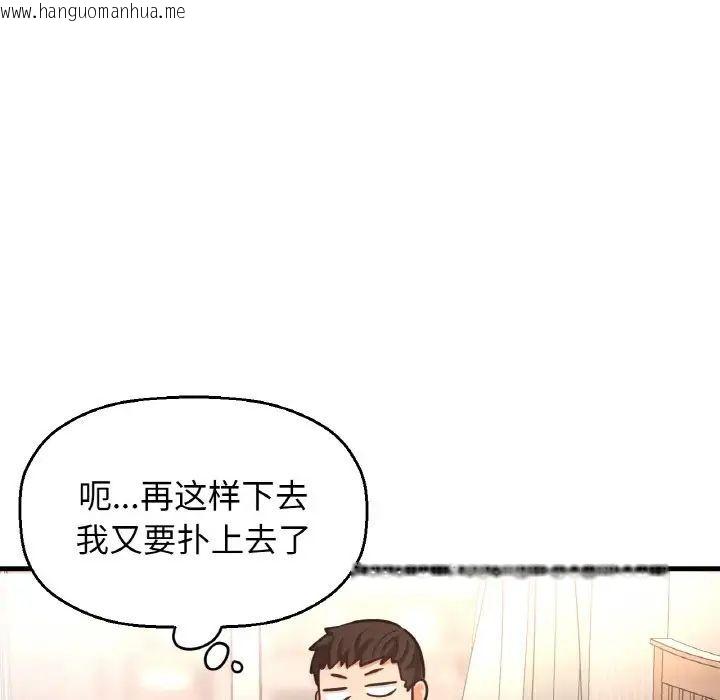 韩国漫画让人火大的她/我的女王韩漫_让人火大的她/我的女王-第17话在线免费阅读-韩国漫画-第66张图片