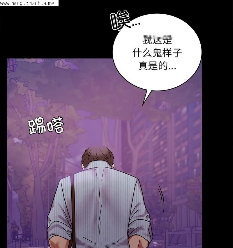 韩国漫画完美妻子的背叛/背叛的开始韩漫_完美妻子的背叛/背叛的开始-第19话在线免费阅读-韩国漫画-第48张图片