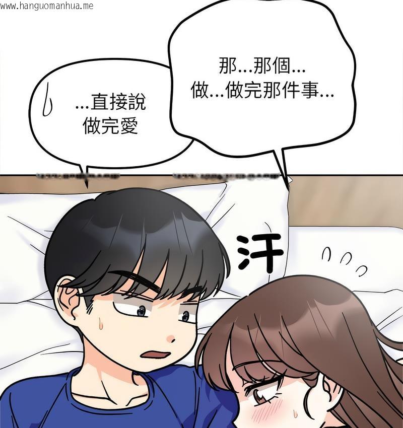 韩国漫画她才不是我姐姐韩漫_她才不是我姐姐-第16话在线免费阅读-韩国漫画-第40张图片