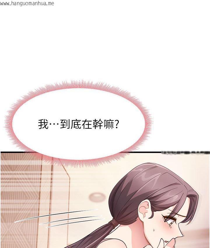 韩国漫画尻试之神学习法韩漫_尻试之神学习法-第3话-看著巨乳朋友尻枪在线免费阅读-韩国漫画-第51张图片