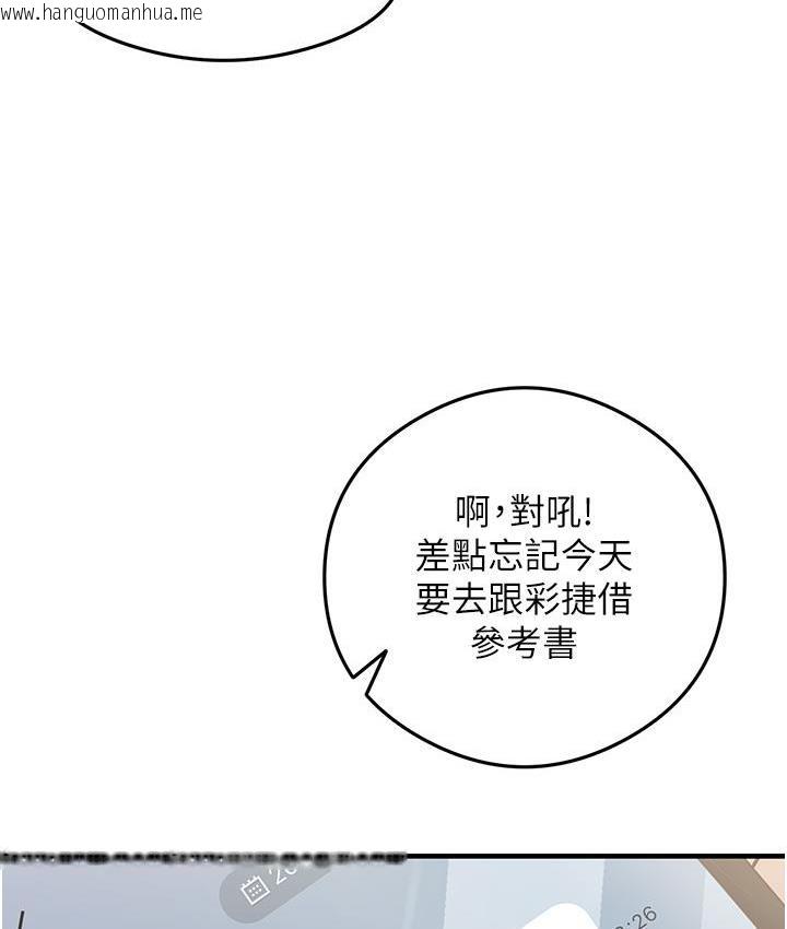 韩国漫画尻试之神学习法韩漫_尻试之神学习法-第3话-看著巨乳朋友尻枪在线免费阅读-韩国漫画-第99张图片