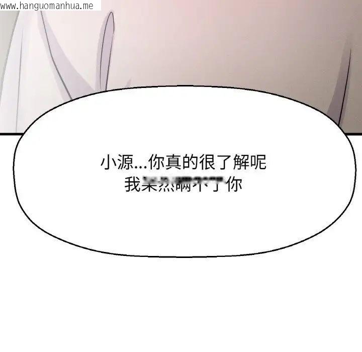 韩国漫画让人火大的她/我的女王韩漫_让人火大的她/我的女王-第17话在线免费阅读-韩国漫画-第152张图片