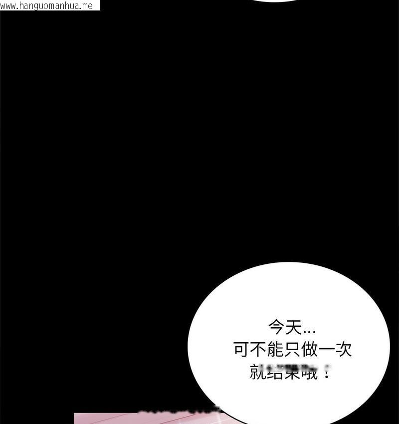 韩国漫画完美妻子的背叛/背叛的开始韩漫_完美妻子的背叛/背叛的开始-第19话在线免费阅读-韩国漫画-第73张图片