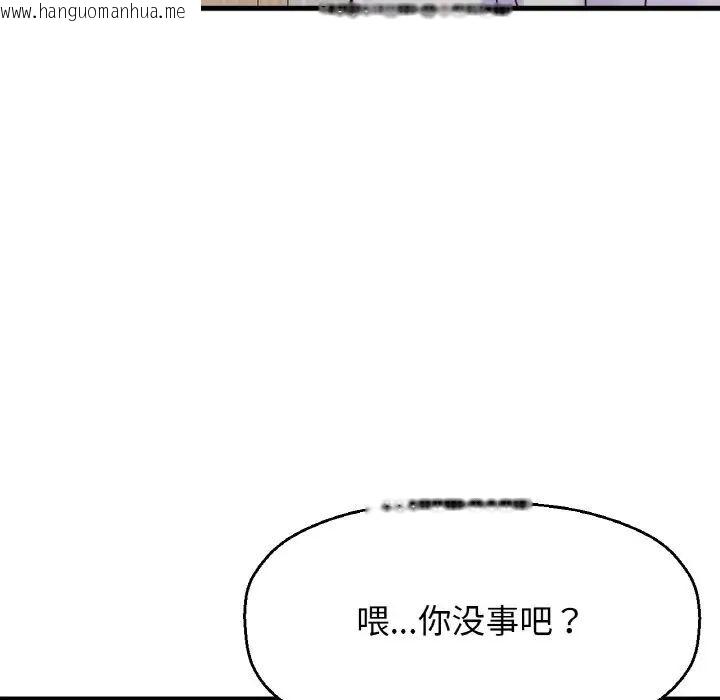 韩国漫画让人火大的她/我的女王韩漫_让人火大的她/我的女王-第17话在线免费阅读-韩国漫画-第84张图片