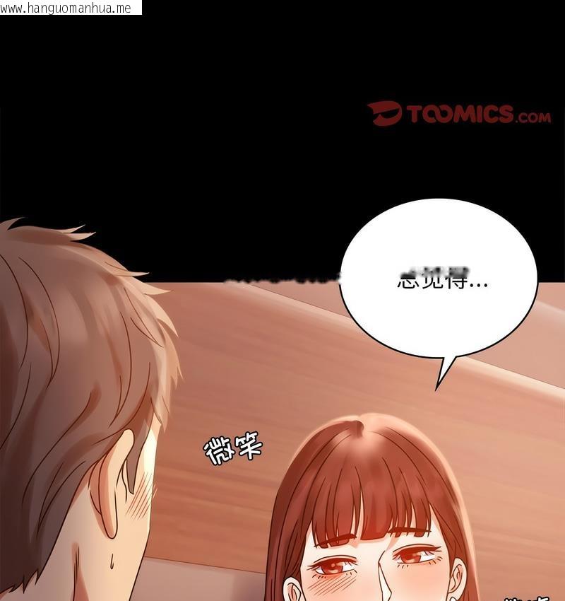 韩国漫画完美妻子的背叛/背叛的开始韩漫_完美妻子的背叛/背叛的开始-第19话在线免费阅读-韩国漫画-第19张图片