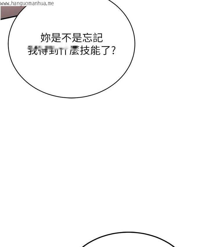 韩国漫画抢女友速成班韩漫_抢女友速成班-第39话-往我这边插到底…在线免费阅读-韩国漫画-第25张图片