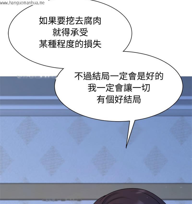 韩国漫画疯了才结婚韩漫_疯了才结婚-第23话在线免费阅读-韩国漫画-第83张图片