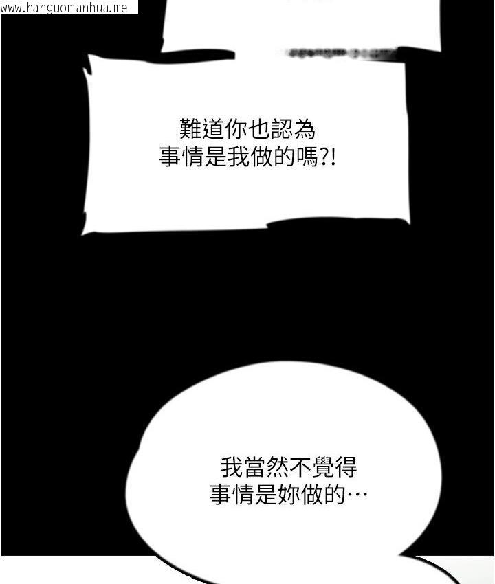 韩国漫画养父的女儿们韩漫_养父的女儿们-第30话-我们不能这样…在线免费阅读-韩国漫画-第3张图片