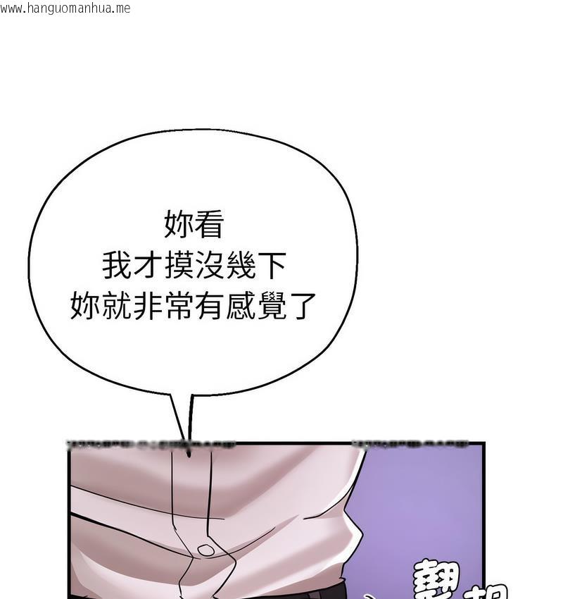 韩国漫画瑜珈初体验韩漫_瑜珈初体验-第61话在线免费阅读-韩国漫画-第111张图片