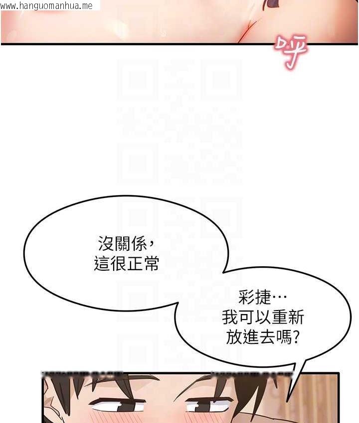 韩国漫画尻试之神学习法韩漫_尻试之神学习法-第5话-第一次开苞就潮吹在线免费阅读-韩国漫画-第70张图片