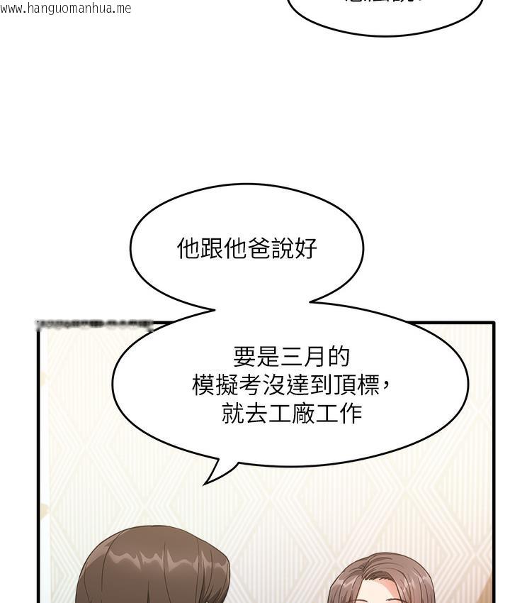 韩国漫画尻试之神学习法韩漫_尻试之神学习法-第1话-重考生的特别读书法在线免费阅读-韩国漫画-第96张图片