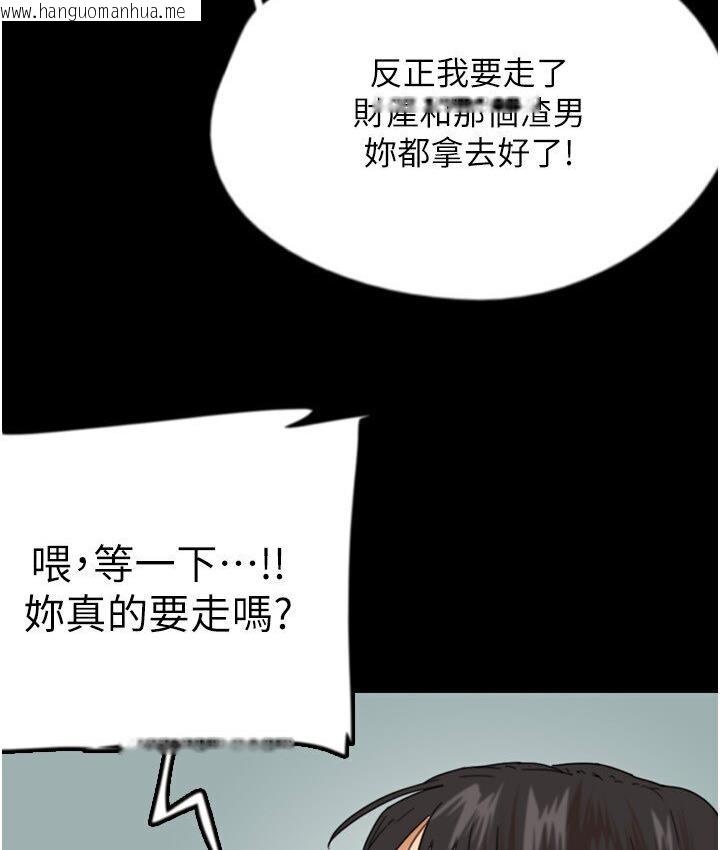 韩国漫画养父的女儿们韩漫_养父的女儿们-第30话-我们不能这样…在线免费阅读-韩国漫画-第53张图片