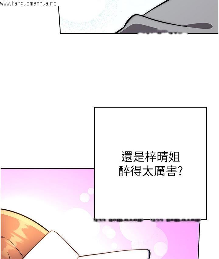 韩国漫画练爱选择题韩漫_练爱选择题-第23话-突发任务:同时让两个人爽在线免费阅读-韩国漫画-第3张图片