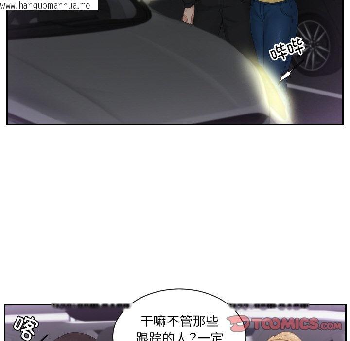 韩国漫画疑难杂症解决师/排忧大师韩漫_疑难杂症解决师/排忧大师-第31话在线免费阅读-韩国漫画-第30张图片