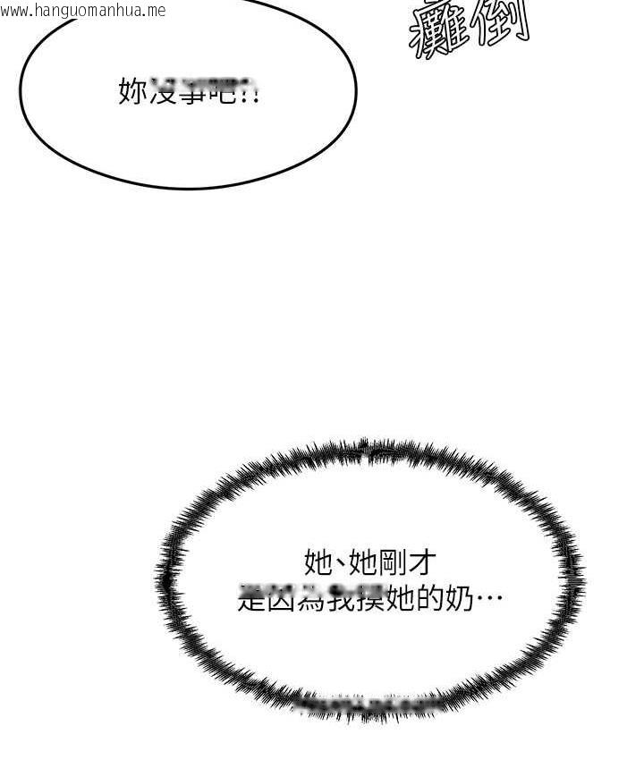 韩国漫画尻试之神学习法韩漫_尻试之神学习法-第4话-被揉胸揉到高潮在线免费阅读-韩国漫画-第116张图片