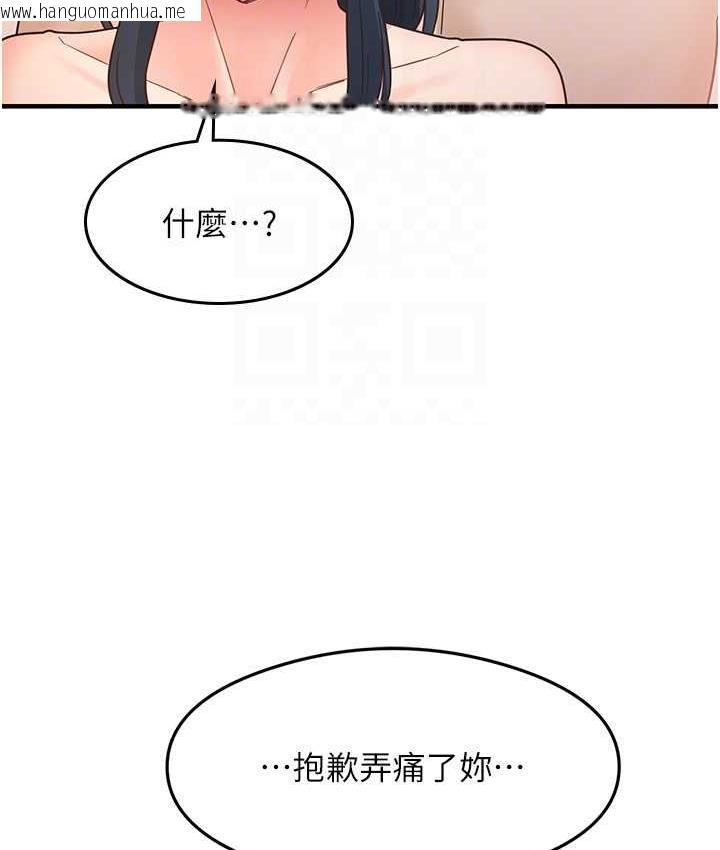 韩国漫画尻试之神学习法韩漫_尻试之神学习法-第6话-浑身湿透的性感胴体在线免费阅读-韩国漫画-第103张图片