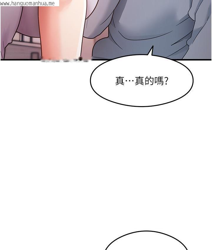 韩国漫画尻试之神学习法韩漫_尻试之神学习法-第3话-看著巨乳朋友尻枪在线免费阅读-韩国漫画-第134张图片