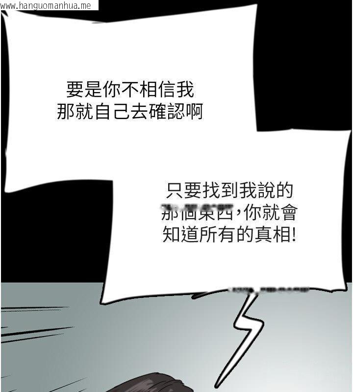 韩国漫画养父的女儿们韩漫_养父的女儿们-第30话-我们不能这样…在线免费阅读-韩国漫画-第99张图片