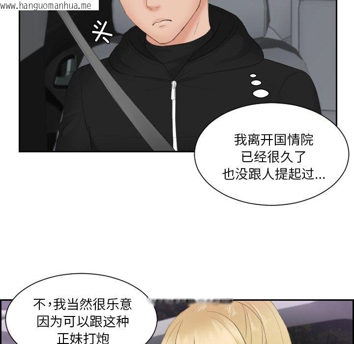 韩国漫画疑难杂症解决师/排忧大师韩漫_疑难杂症解决师/排忧大师-第31话在线免费阅读-韩国漫画-第37张图片