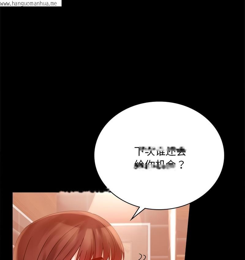 韩国漫画完美妻子的背叛/背叛的开始韩漫_完美妻子的背叛/背叛的开始-第19话在线免费阅读-韩国漫画-第37张图片