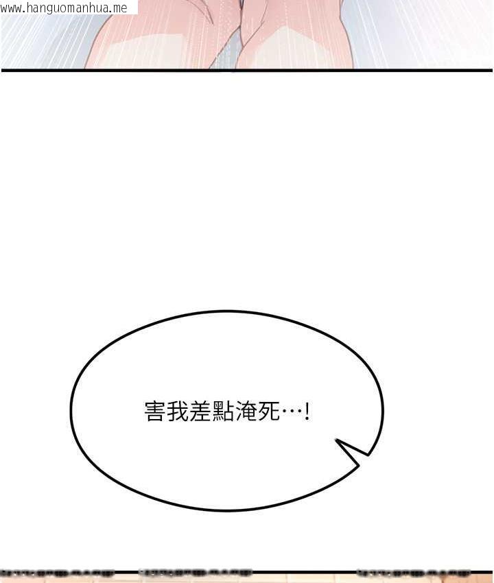 韩国漫画尻试之神学习法韩漫_尻试之神学习法-第6话-浑身湿透的性感胴体在线免费阅读-韩国漫画-第124张图片