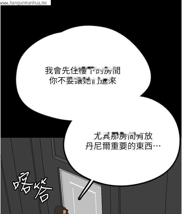 韩国漫画养父的女儿们韩漫_养父的女儿们-第30话-我们不能这样…在线免费阅读-韩国漫画-第78张图片