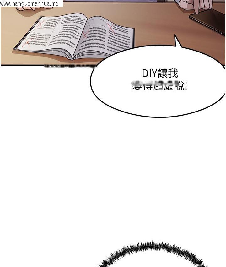 韩国漫画尻试之神学习法韩漫_尻试之神学习法-第3话-看著巨乳朋友尻枪在线免费阅读-韩国漫画-第92张图片