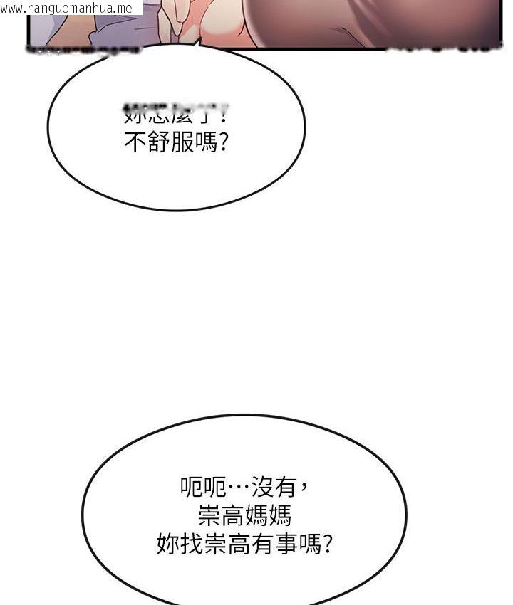 韩国漫画尻试之神学习法韩漫_尻试之神学习法-第3话-看著巨乳朋友尻枪在线免费阅读-韩国漫画-第31张图片