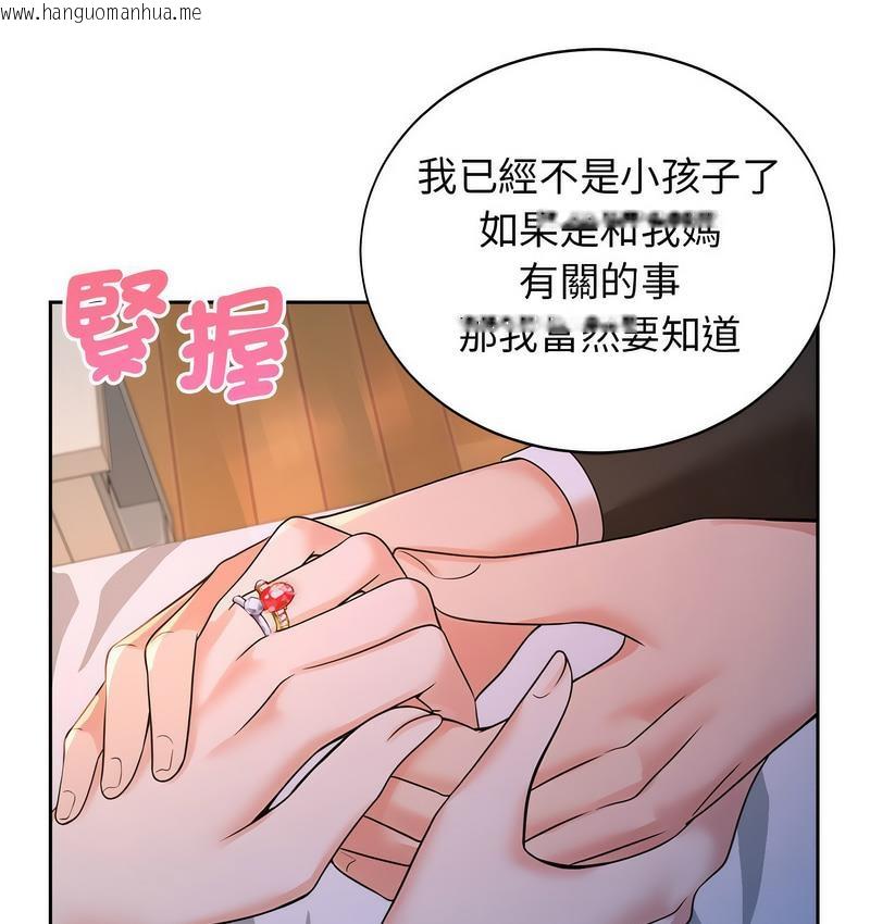 韩国漫画疯了才结婚韩漫_疯了才结婚-第23话在线免费阅读-韩国漫画-第48张图片