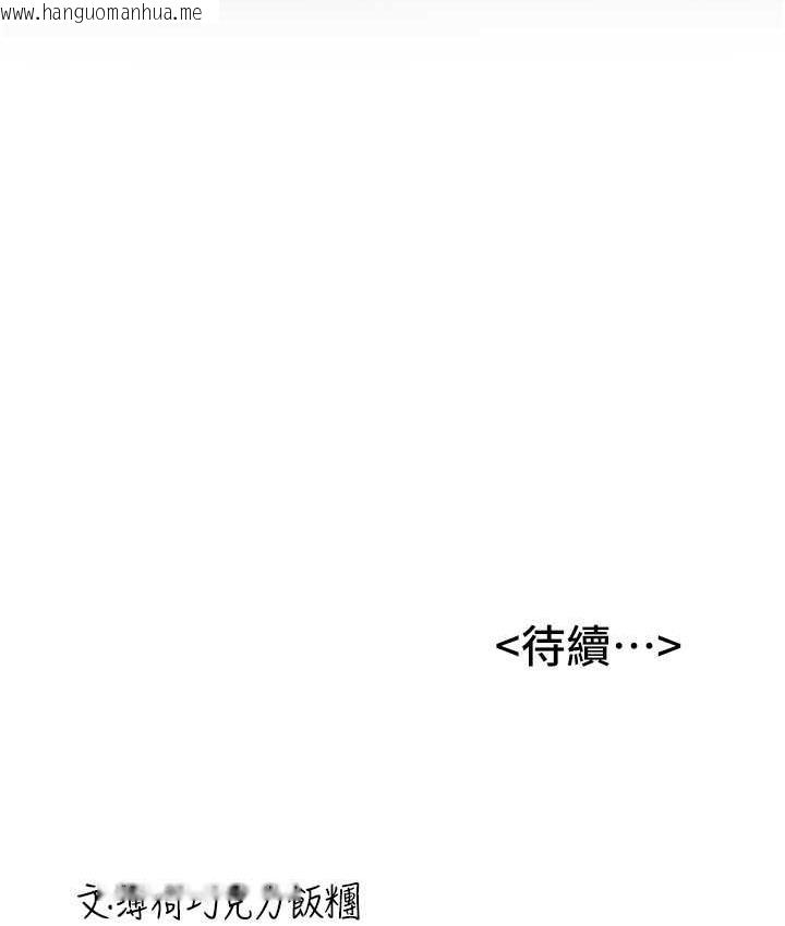 韩国漫画抢女友速成班韩漫_抢女友速成班-第39话-往我这边插到底…在线免费阅读-韩国漫画-第137张图片