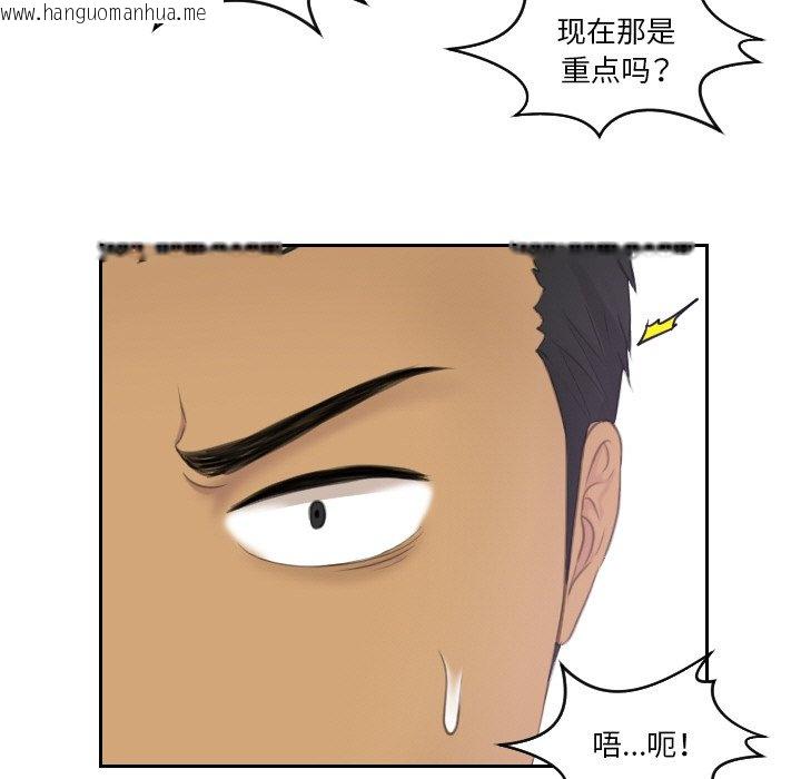 韩国漫画疑难杂症解决师/排忧大师韩漫_疑难杂症解决师/排忧大师-第31话在线免费阅读-韩国漫画-第65张图片