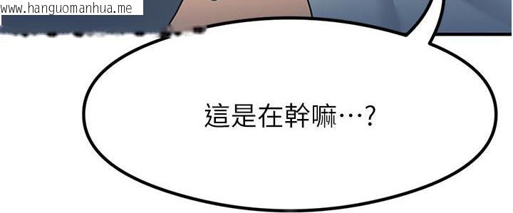 韩国漫画尻试之神学习法韩漫_尻试之神学习法-第3话-看著巨乳朋友尻枪在线免费阅读-韩国漫画-第191张图片