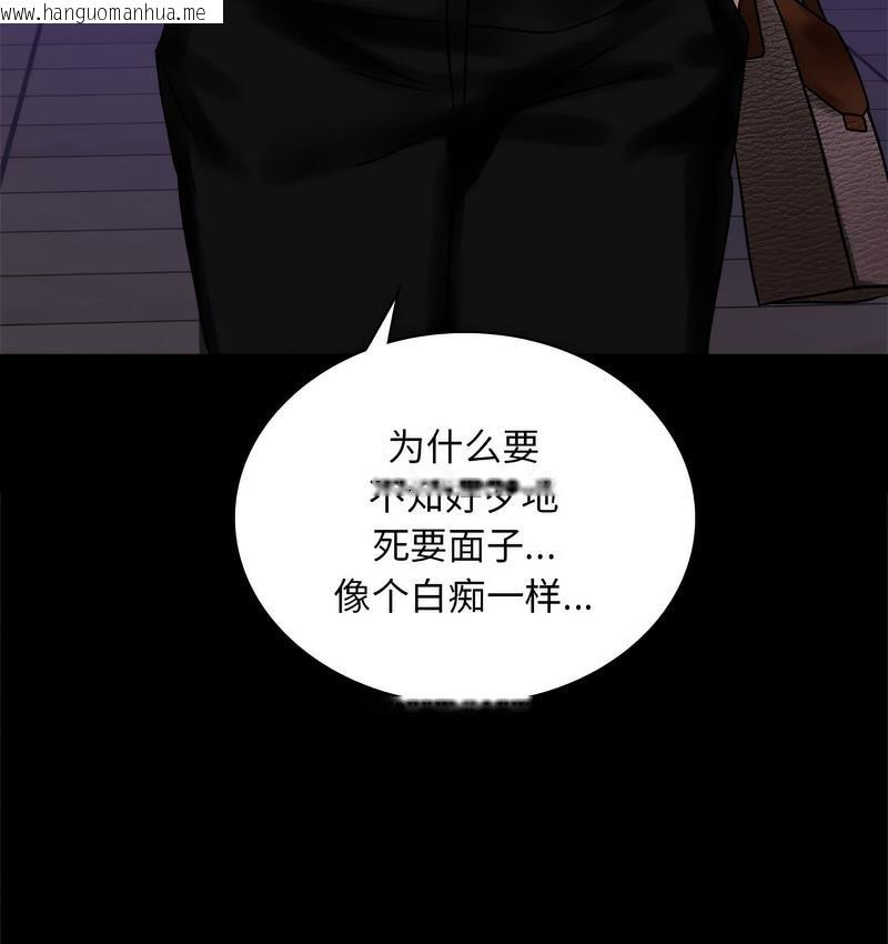 韩国漫画完美妻子的背叛/背叛的开始韩漫_完美妻子的背叛/背叛的开始-第19话在线免费阅读-韩国漫画-第52张图片