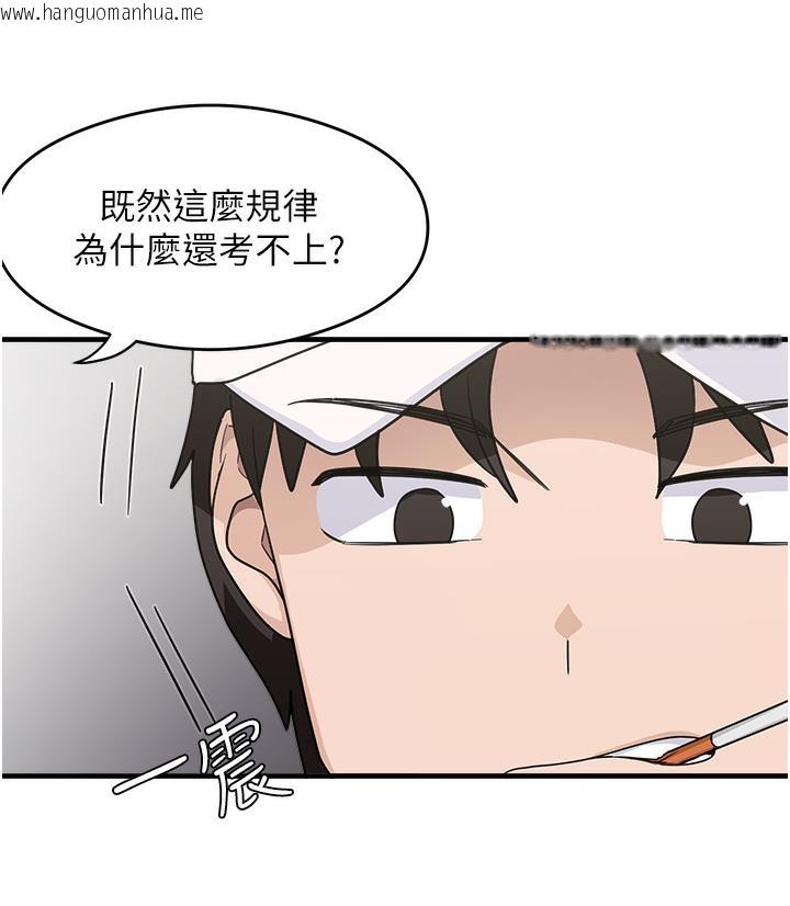 韩国漫画尻试之神学习法韩漫_尻试之神学习法-第1话-重考生的特别读书法在线免费阅读-韩国漫画-第15张图片