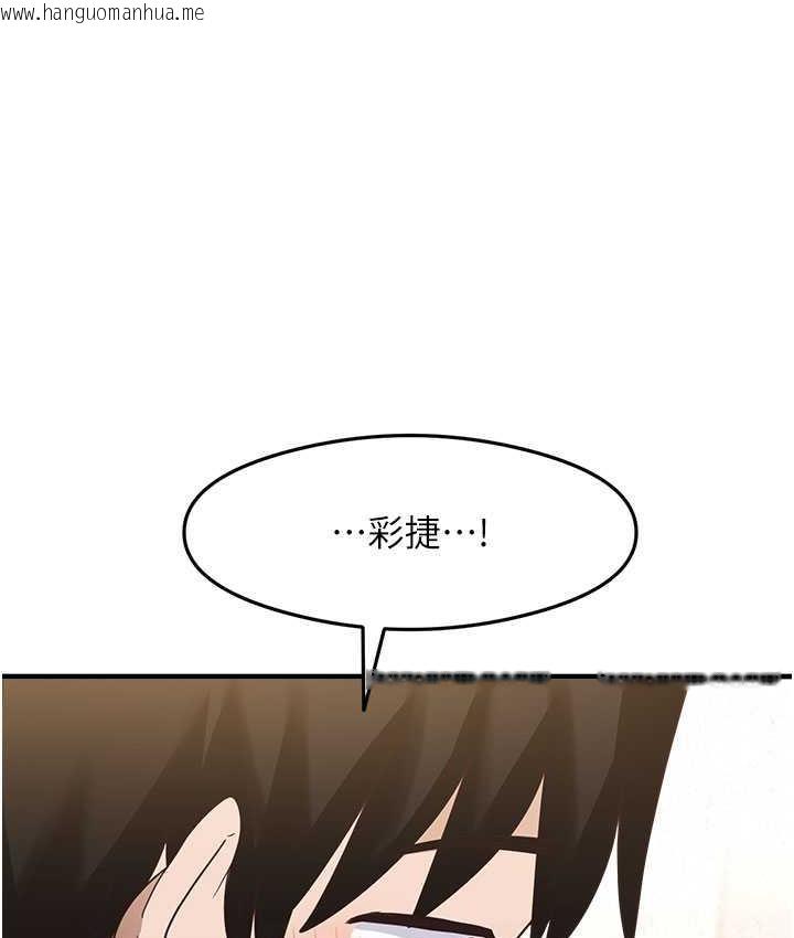 韩国漫画尻试之神学习法韩漫_尻试之神学习法-第7话-爽到快升天是正常的吗?在线免费阅读-韩国漫画-第94张图片