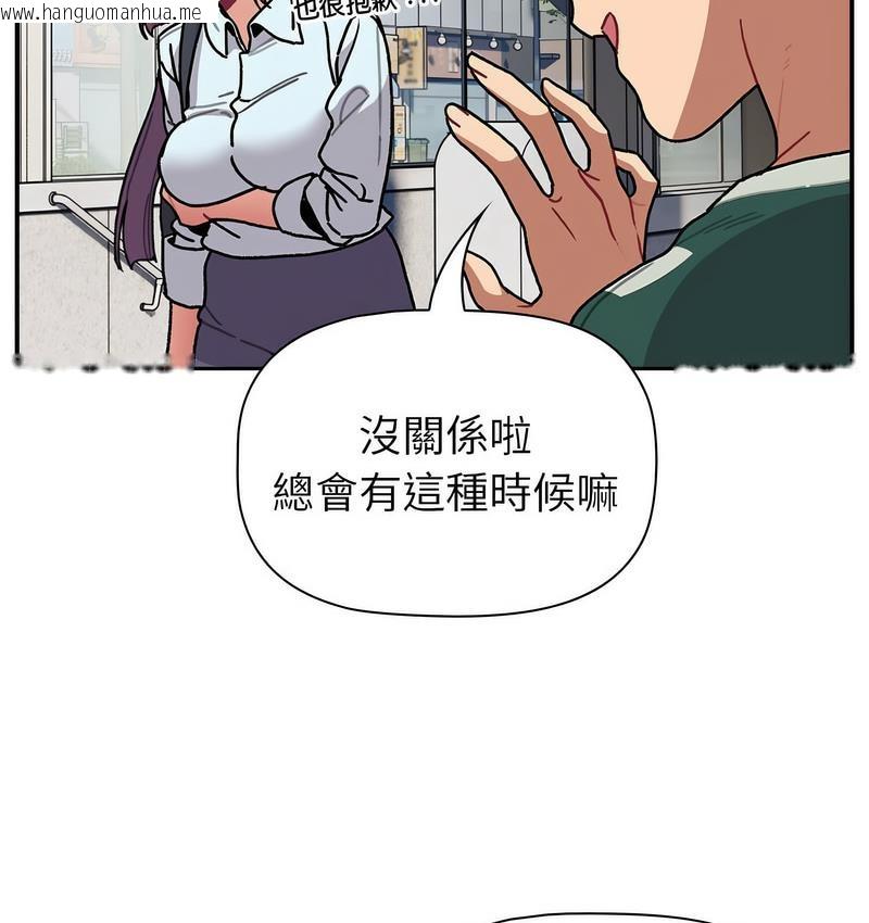 韩国漫画分组换换爱韩漫_分组换换爱-第104话在线免费阅读-韩国漫画-第117张图片