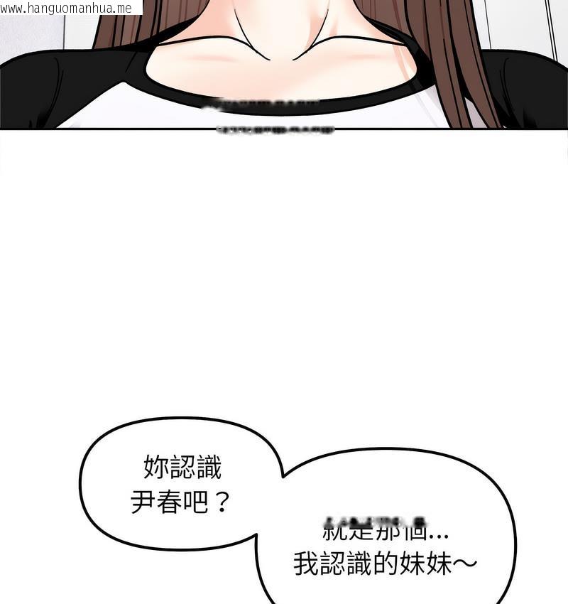 韩国漫画她才不是我姐姐韩漫_她才不是我姐姐-第16话在线免费阅读-韩国漫画-第12张图片