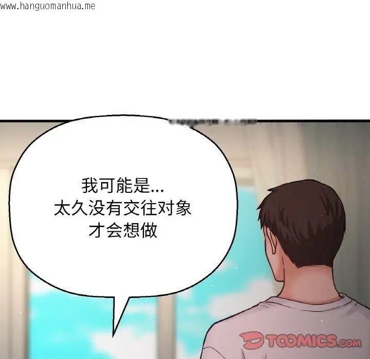 韩国漫画让人火大的她/我的女王韩漫_让人火大的她/我的女王-第17话在线免费阅读-韩国漫画-第165张图片